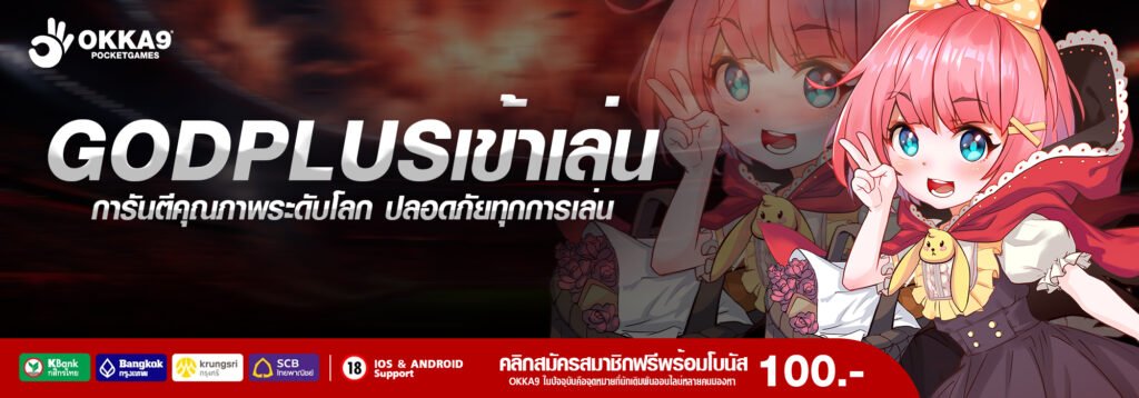 godplus