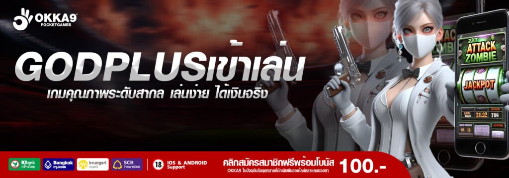 godplus